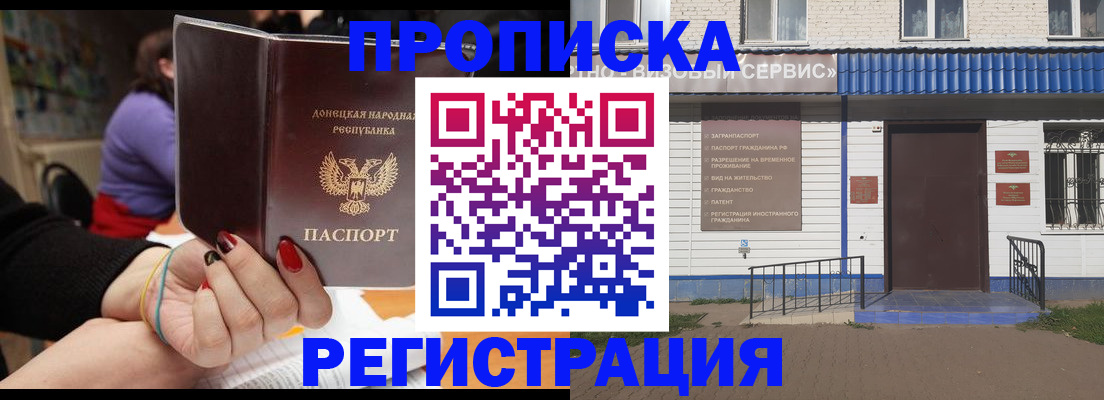временная регистрация в квартире в Шагонаре