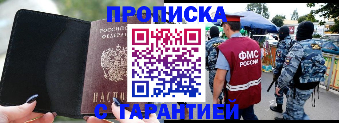 временная регистрация поиск в Шагонаре
