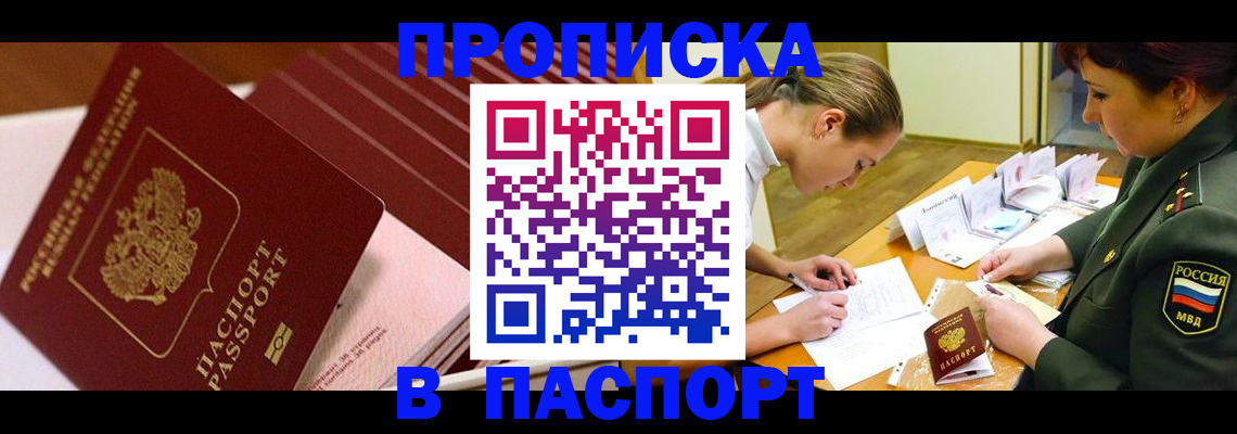 временная регистрация в квартире в Шагонаре