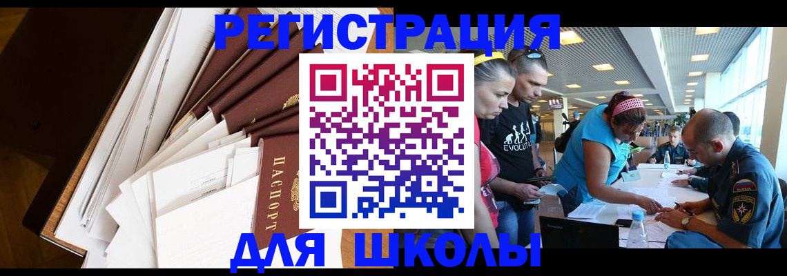 регистрация для дет. сада в Шагонаре