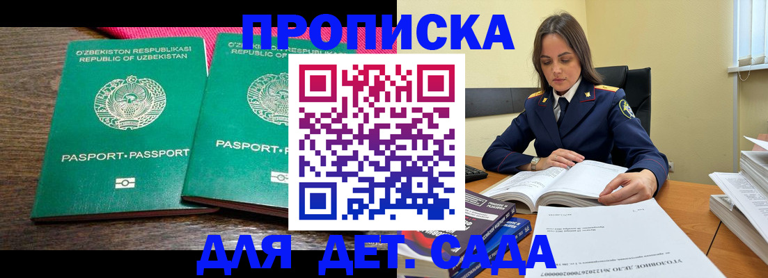 прописка регистрация в Шагонаре