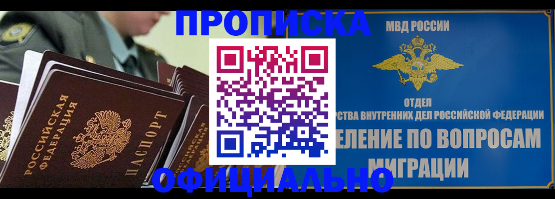 прописка для кредита в Шагонаре